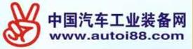 中國汽車工業網